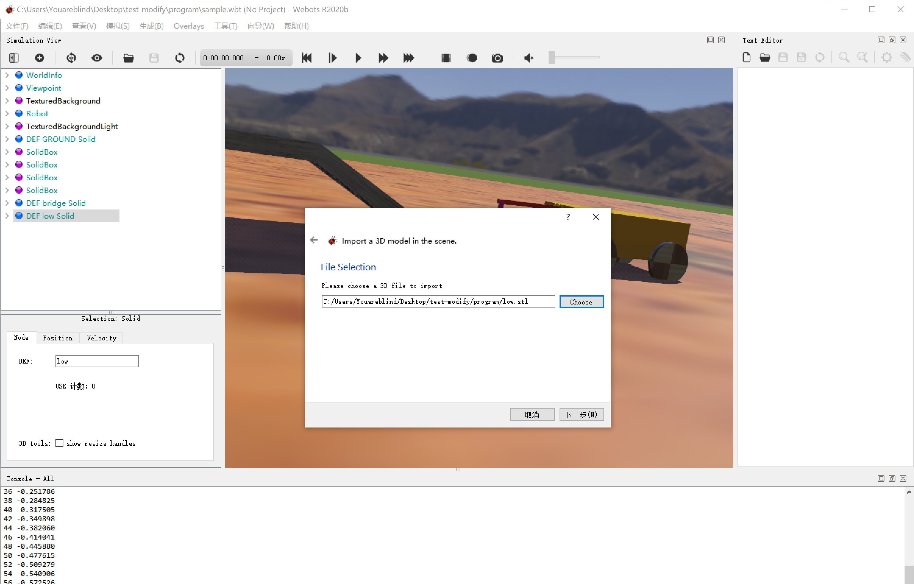 在Webots中导入自己的3D模型_webots stl-CSDN博客