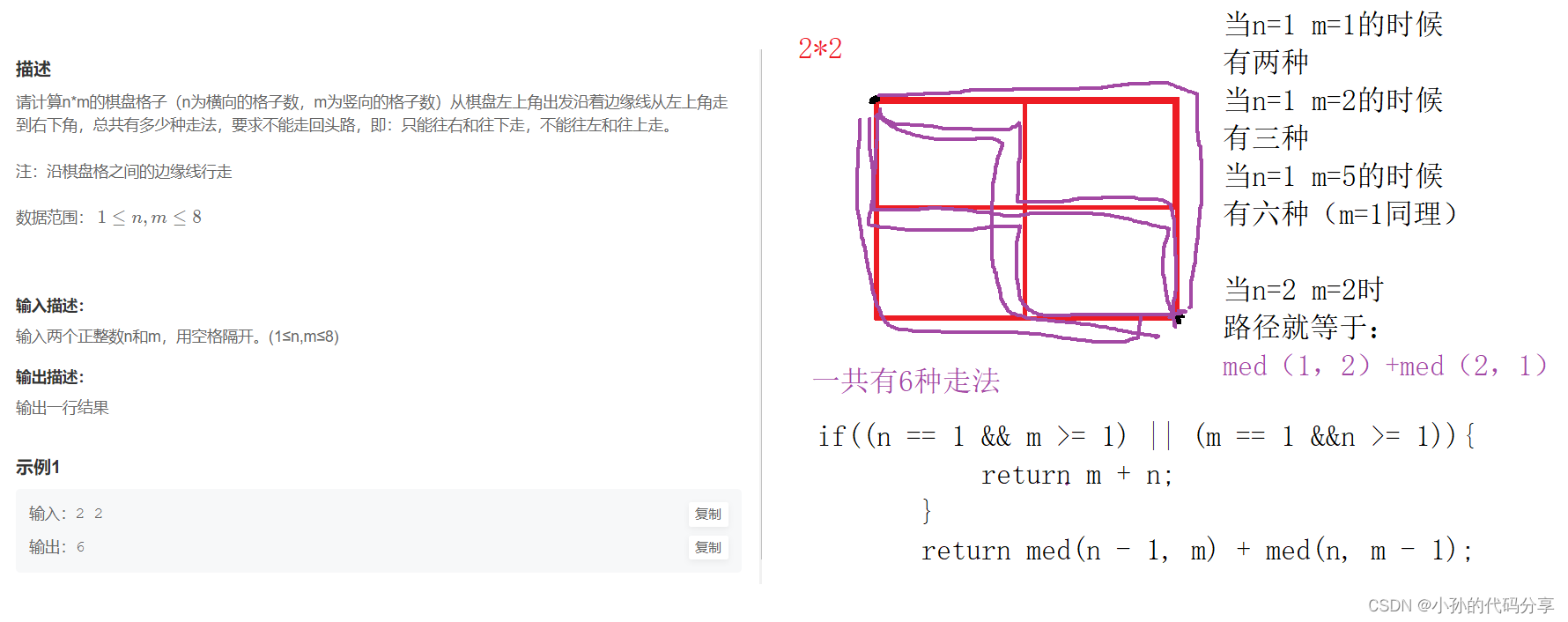 刷题日记【第五篇】-笔试必刷题【另类加法+走方格的方案数+井字棋+密码强度等级】