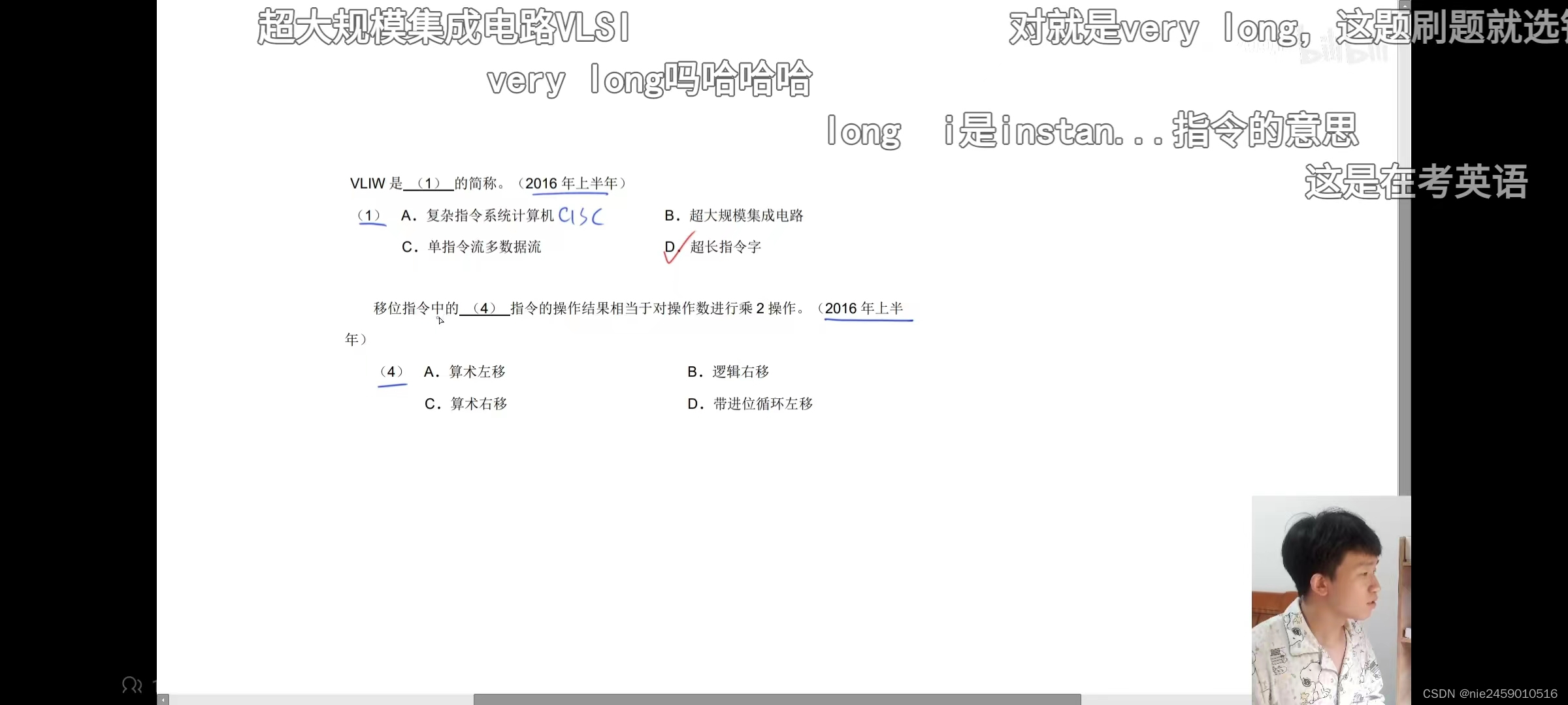 软件设计师计算机系统知识点笔记大总结