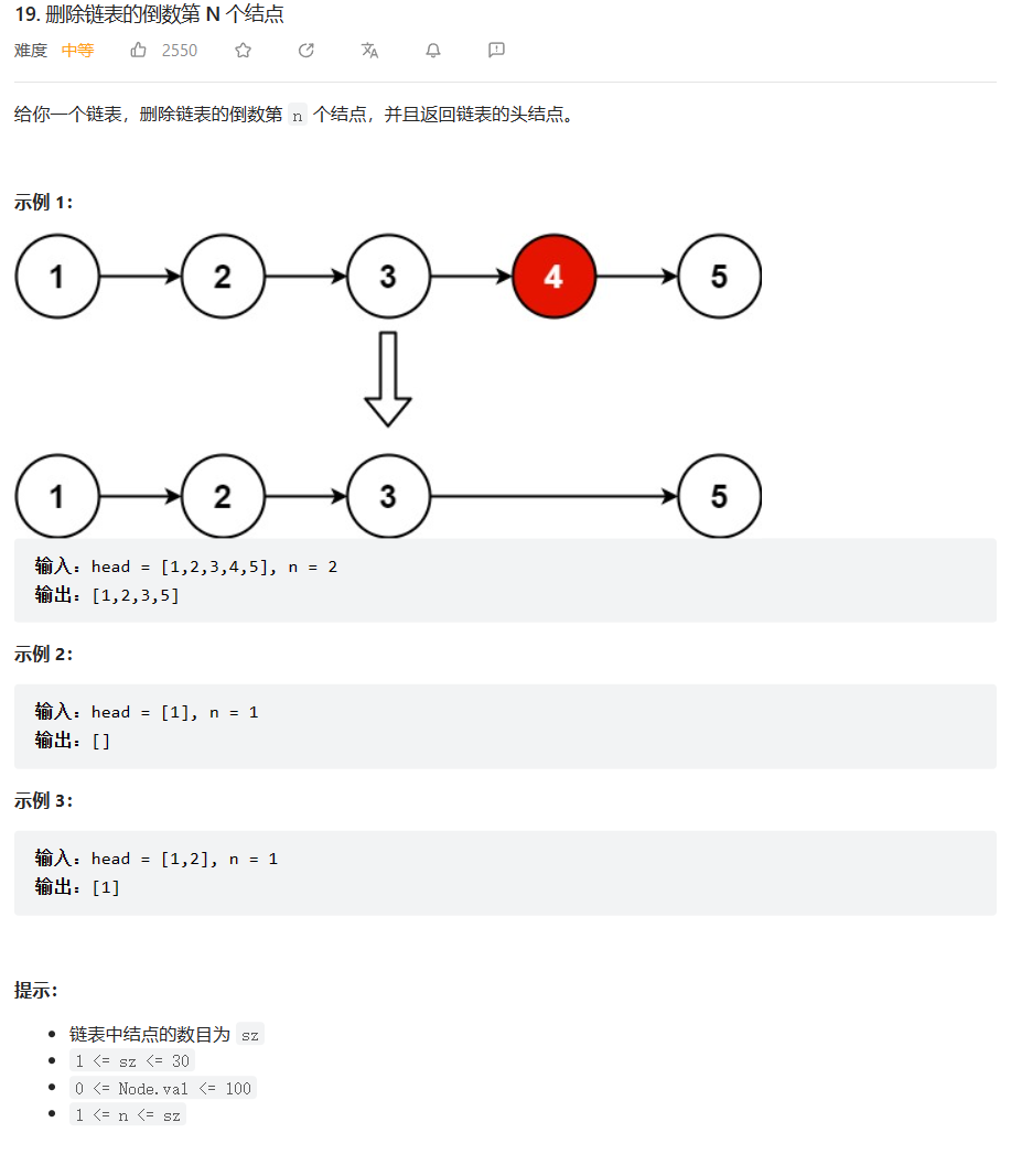 【LeetCode热题100】打卡第10天：删除链表倒数第N个节点