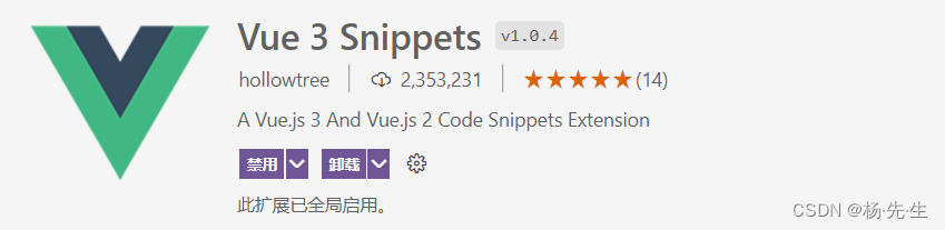 Vue 3 Snippets