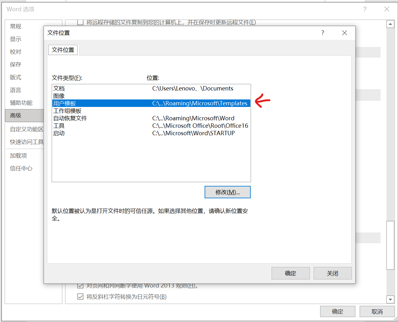 Word Cannot Open The Existing File Normal.dotm 修改word默认模板(Normal.dotm)-CSDN博客