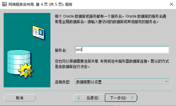 服务名