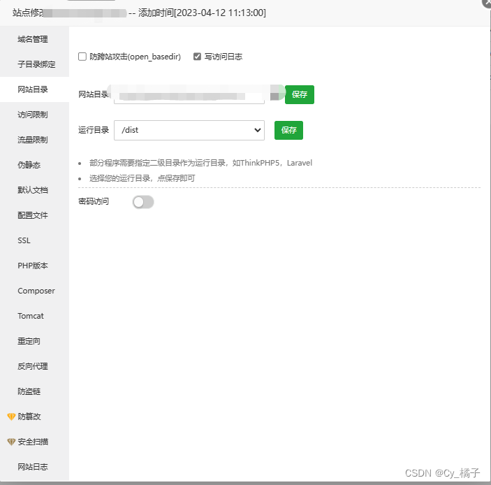 记录一次使用宝塔部署Vue3 + Spring boot项目遇到的问题