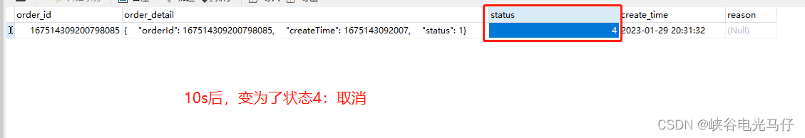 从0~1实现 单体或微服务下 实现订单未支付超时取消功能 方案（2）-rocketmq 延迟队列方案 完整设计和源码