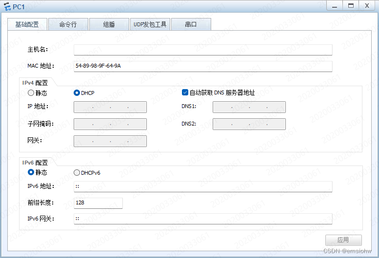 eNSP-VLAN多端口成员模式+DHCP