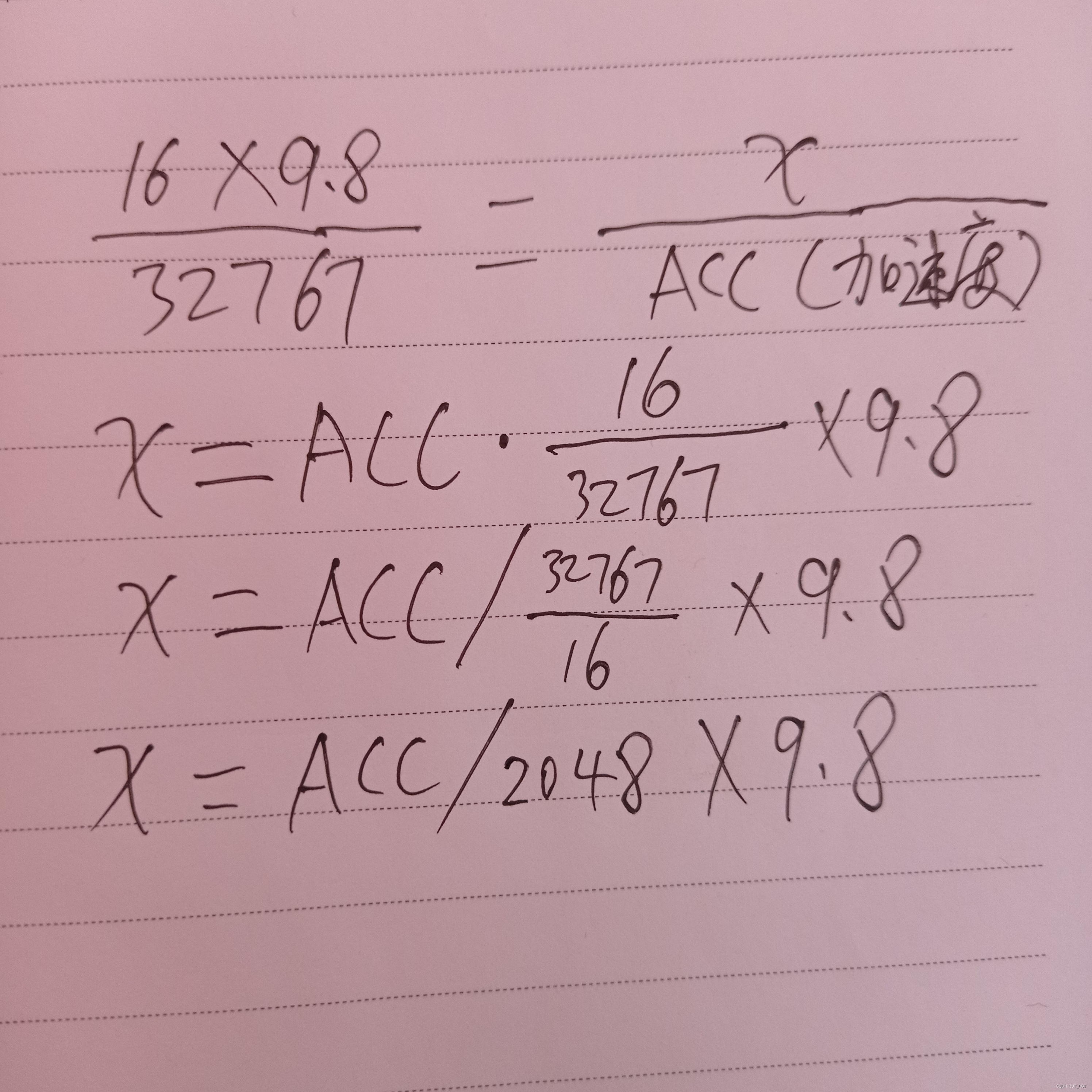 ros2 机器人imu传感器 加速度计 陀螺仪精度和数据填充单位换算