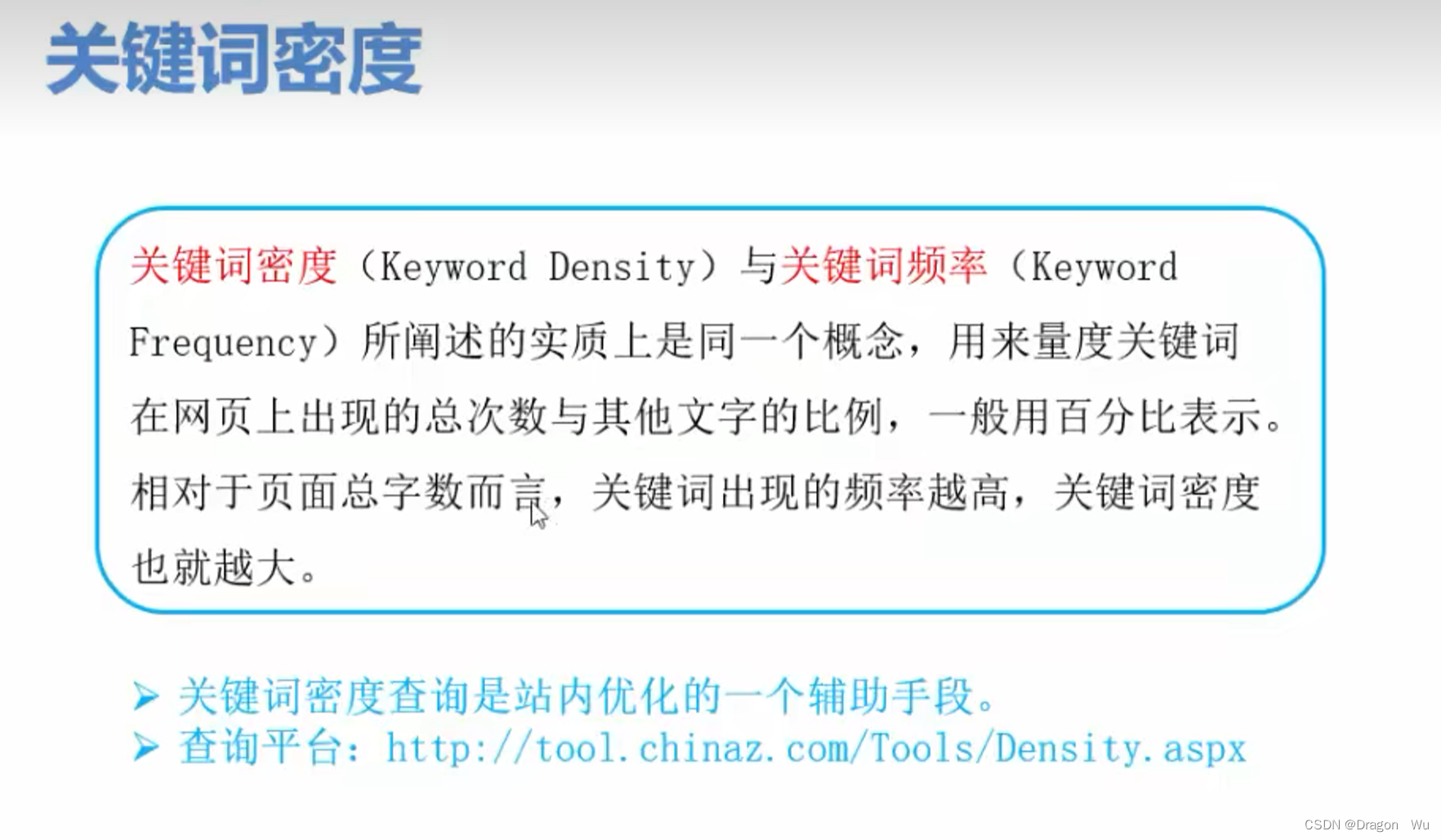 SEO优化总结
