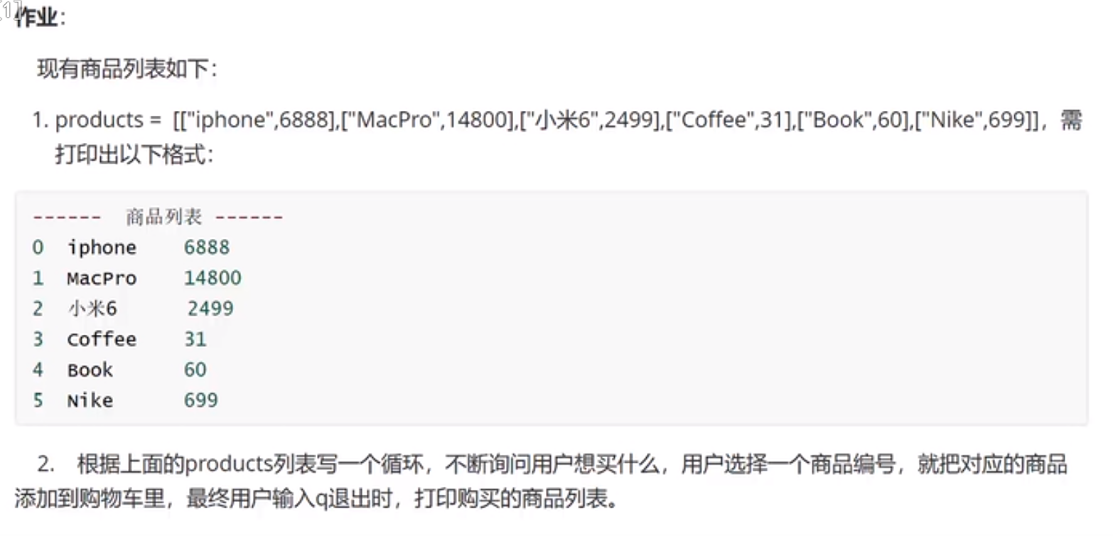 用python完成商品的名称、价格表显示,用户选择商品并统计结果_python商品价格查询。现有商品:huawei–6888元;macpro ...
