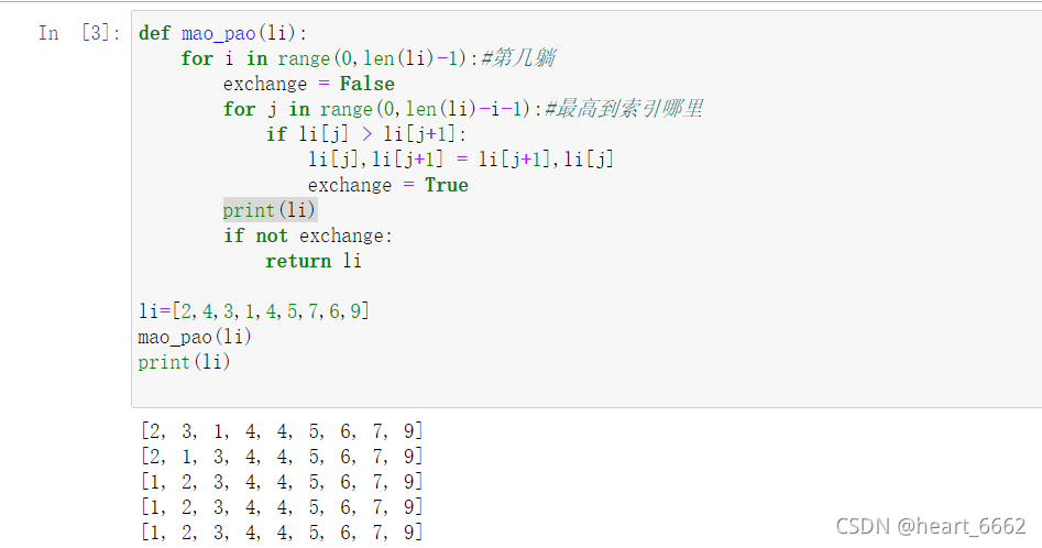 基本算法——冒泡排序——python實現_用python實現冒泡排序算法