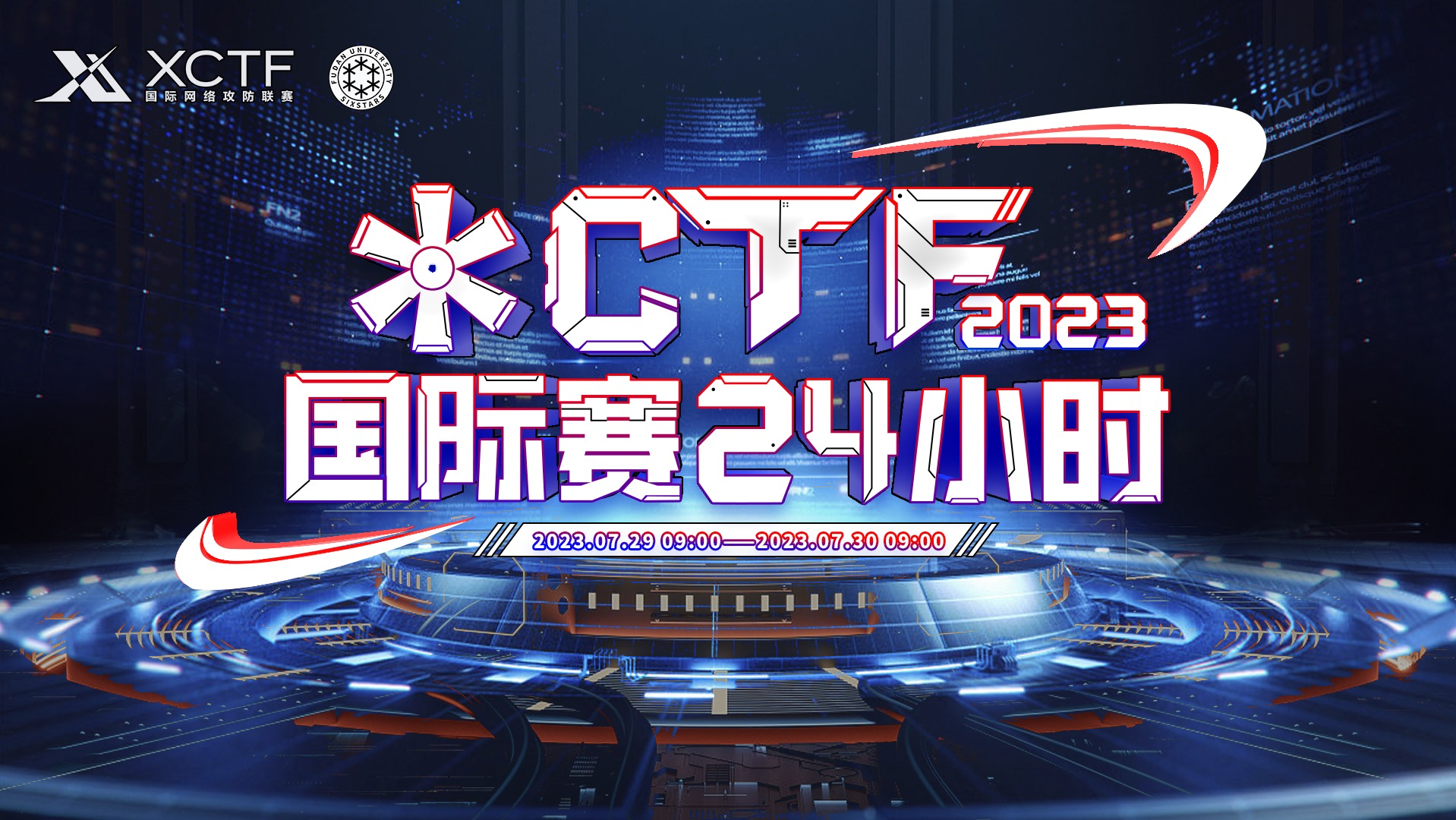 拒绝无效内卷｜*CTF 2023邀你一起hack for fun！