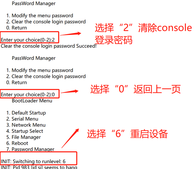 清除华为路由交换设备console登录密码