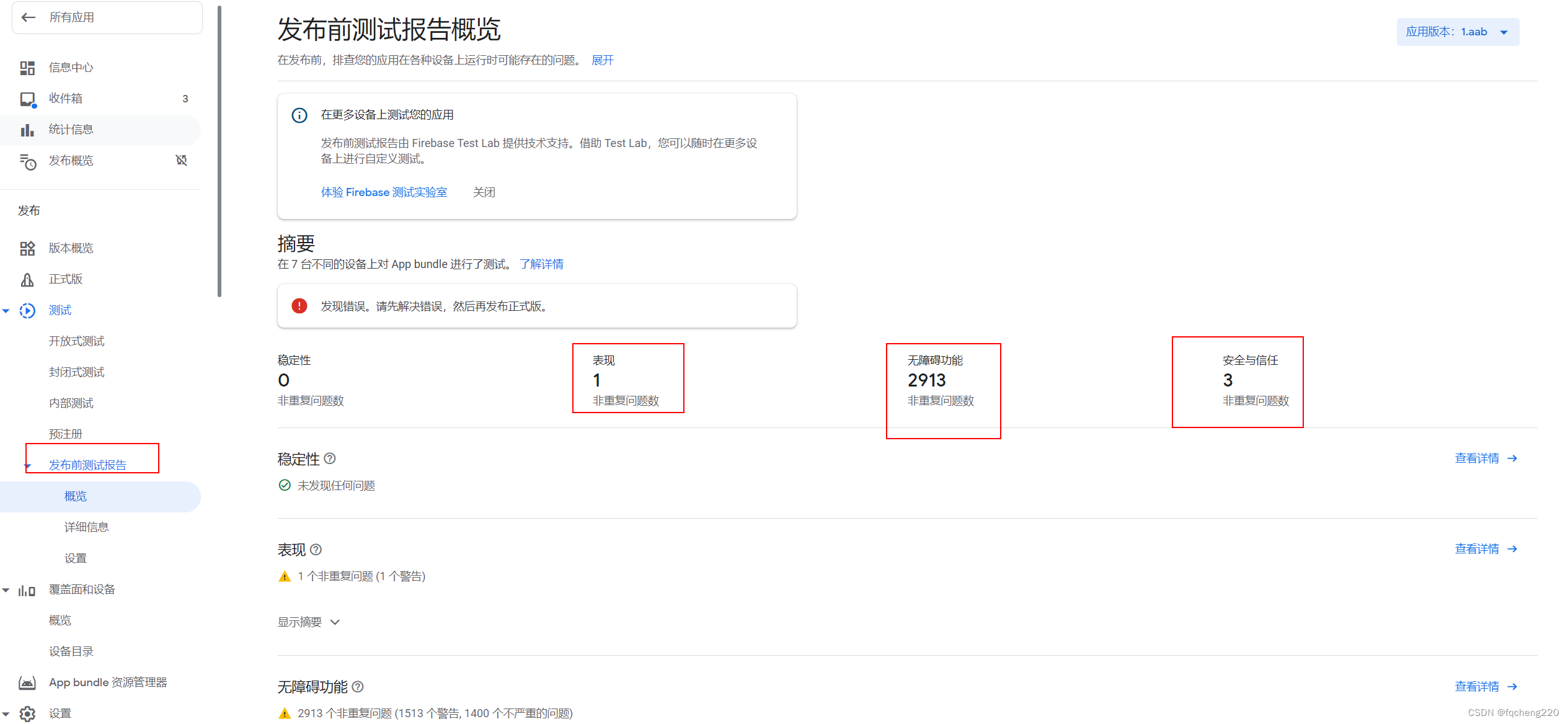 Android应用程序在Google Play上正式发布-第88张图片-谷歌商店上架