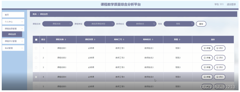 [附源码]Python计算机毕业设计SSM课程教学质量综合分析平台（程序+LW)