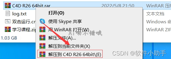 C4D R26 安装教程_c4dplugin.xdl64-CSDN博客