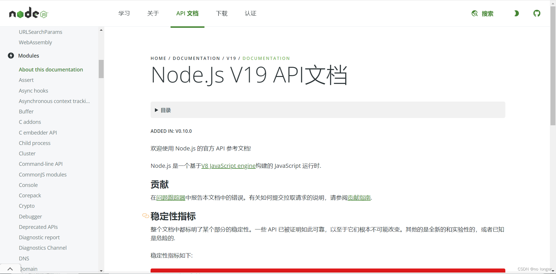 Nodejs和JavaScript的区别