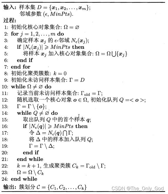 聚类基本概念及常见聚类算法和EM算法