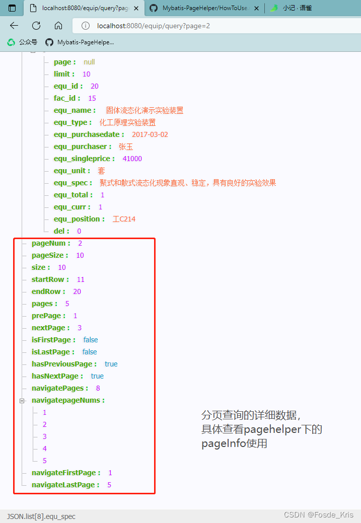 pageInfo分页查询