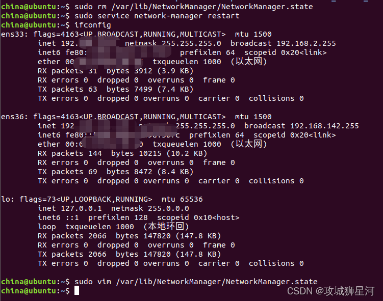 Linux ifconfig只显示 lo 网卡，没有ens网卡解决方案
