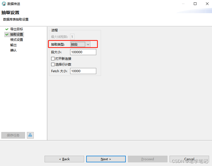 DBeaver(一款非常好用的数据库管理工具)大批量数据导入导出非常友好