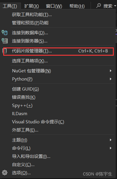 vscode 2022 代码模板 cpp c++ snippets文件模板_vs code language="cpp" snippet-CSDN博客 image.