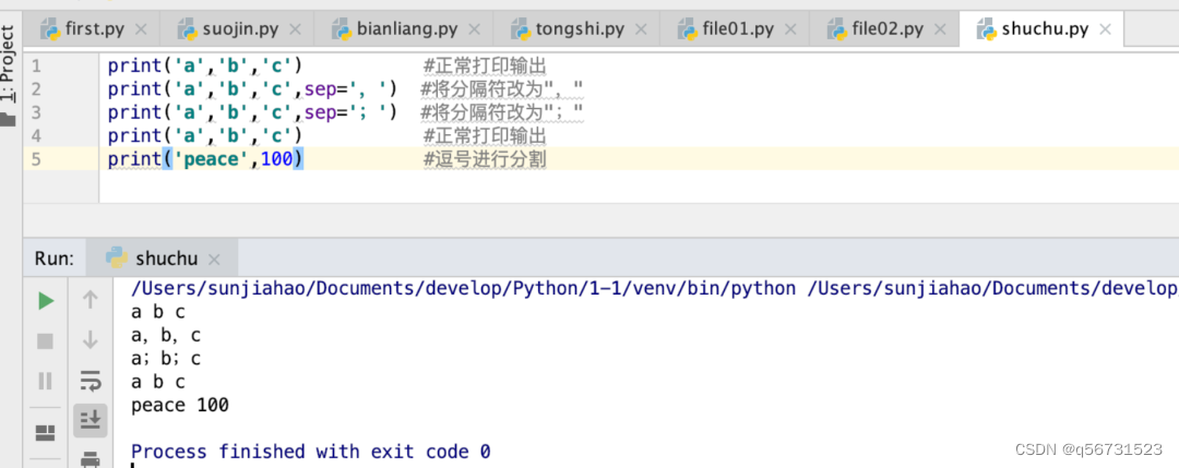 关于Python爬虫使用技巧