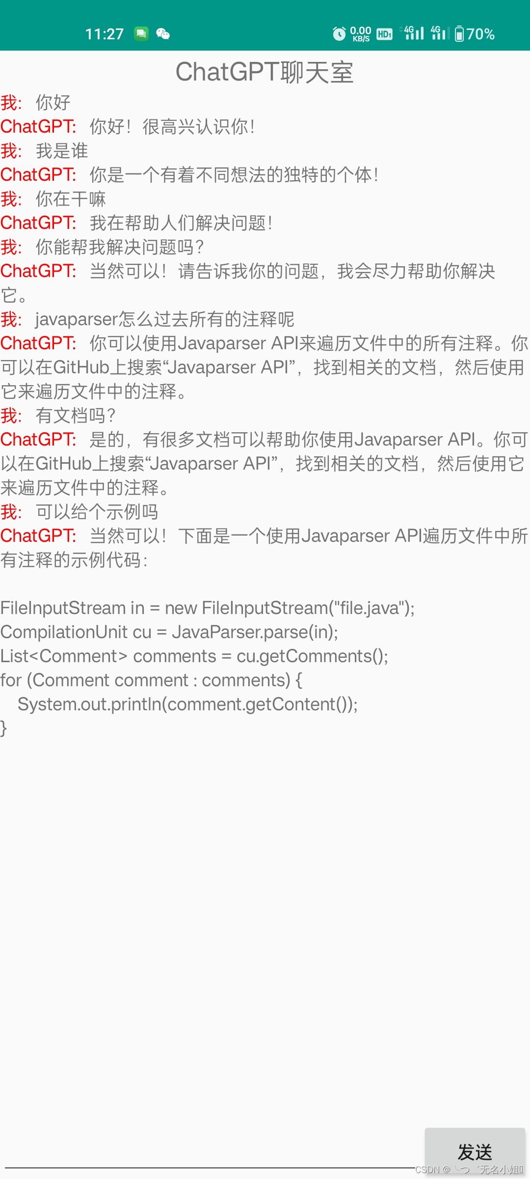 ChatGPT聊天app(基于autojs)