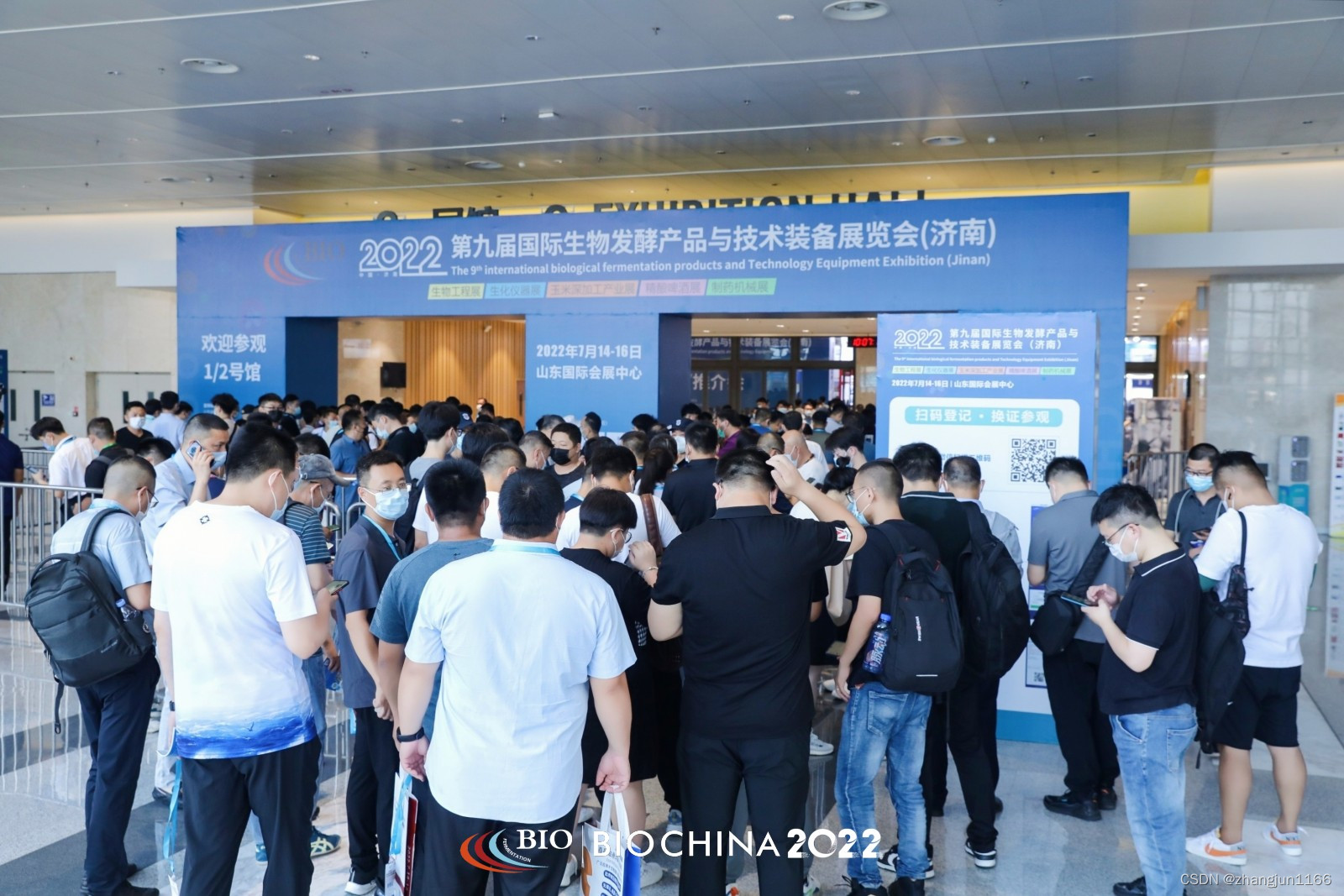 2023第11届济南国际生物发酵产品与技术装备展览会