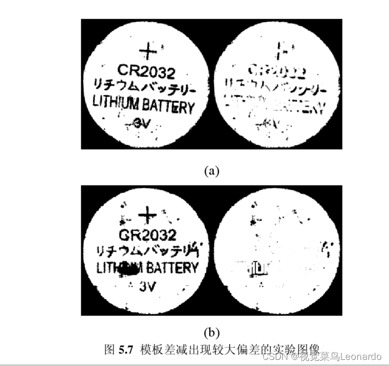 缺陷检测（图像处理部分）