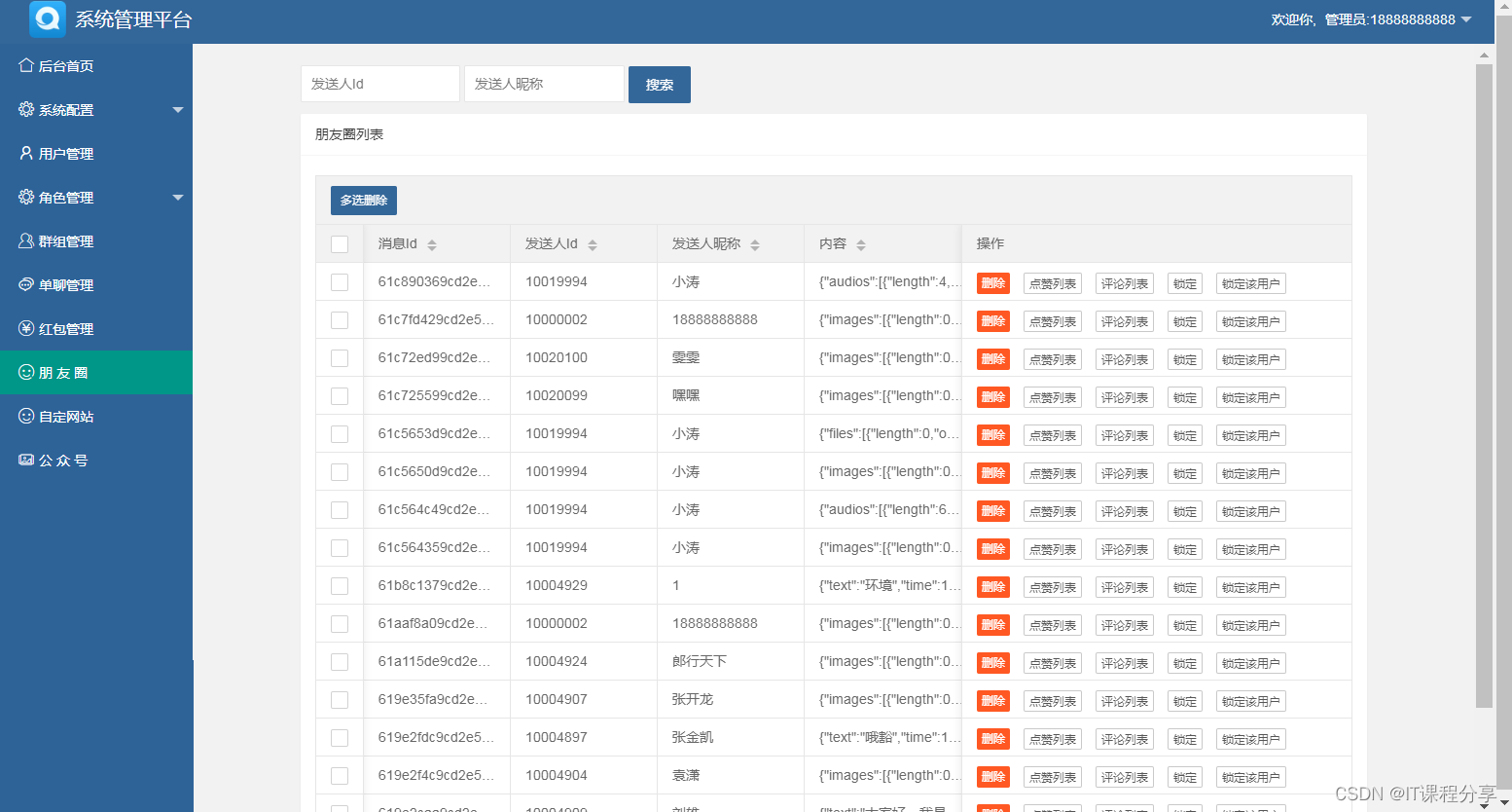 Java即时通讯源码 IM即时通讯系统源码