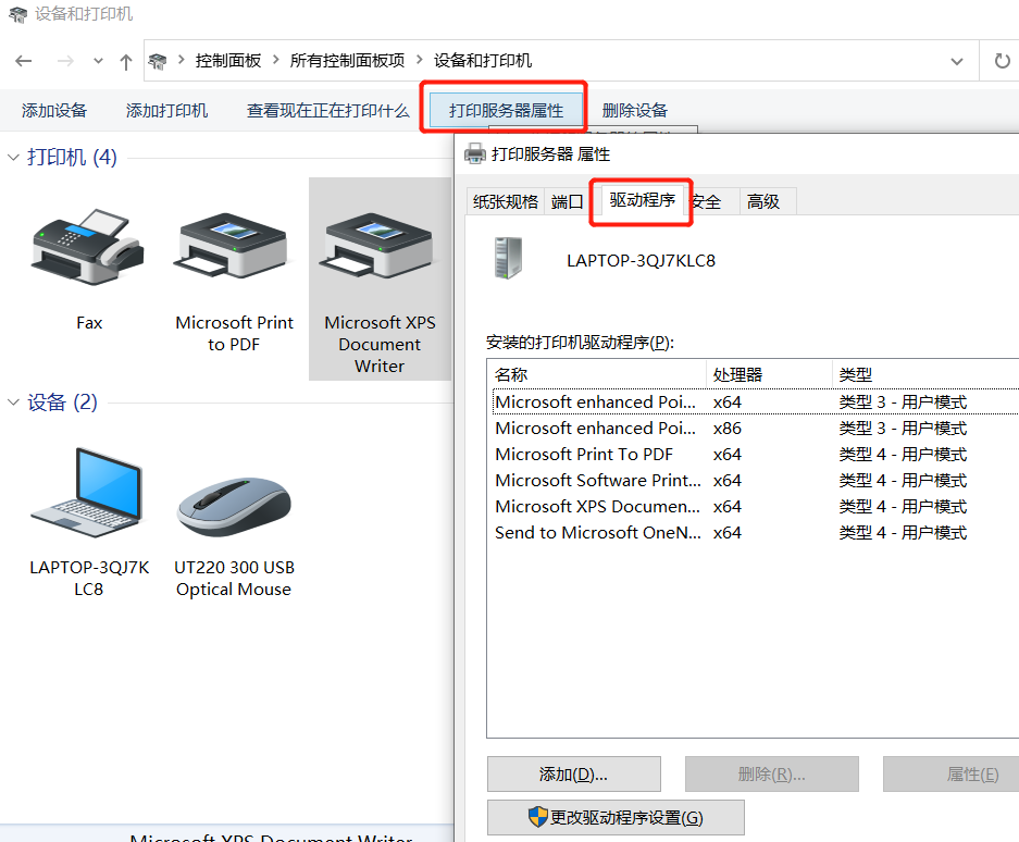 win10 系统更新 Xerox Extension 7.208.0.0 驱动时“ 0x800f020b“ 错误。CSDN博客