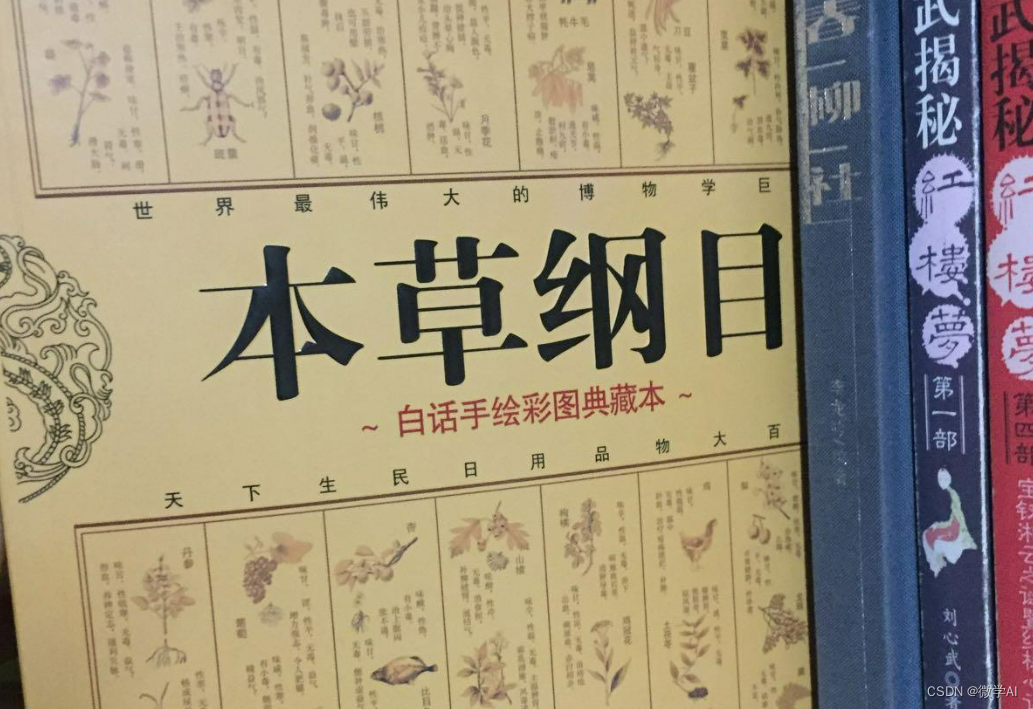 知识图谱实战应用26-基于知识图谱构建《本草纲目》的中药查询与推荐项目应用