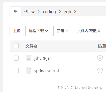 使用Coding对java项目进行自动化的部署 （亲测有用）