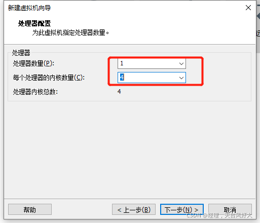 处理器配置（CPU）--总处理器核心数一般为 4  