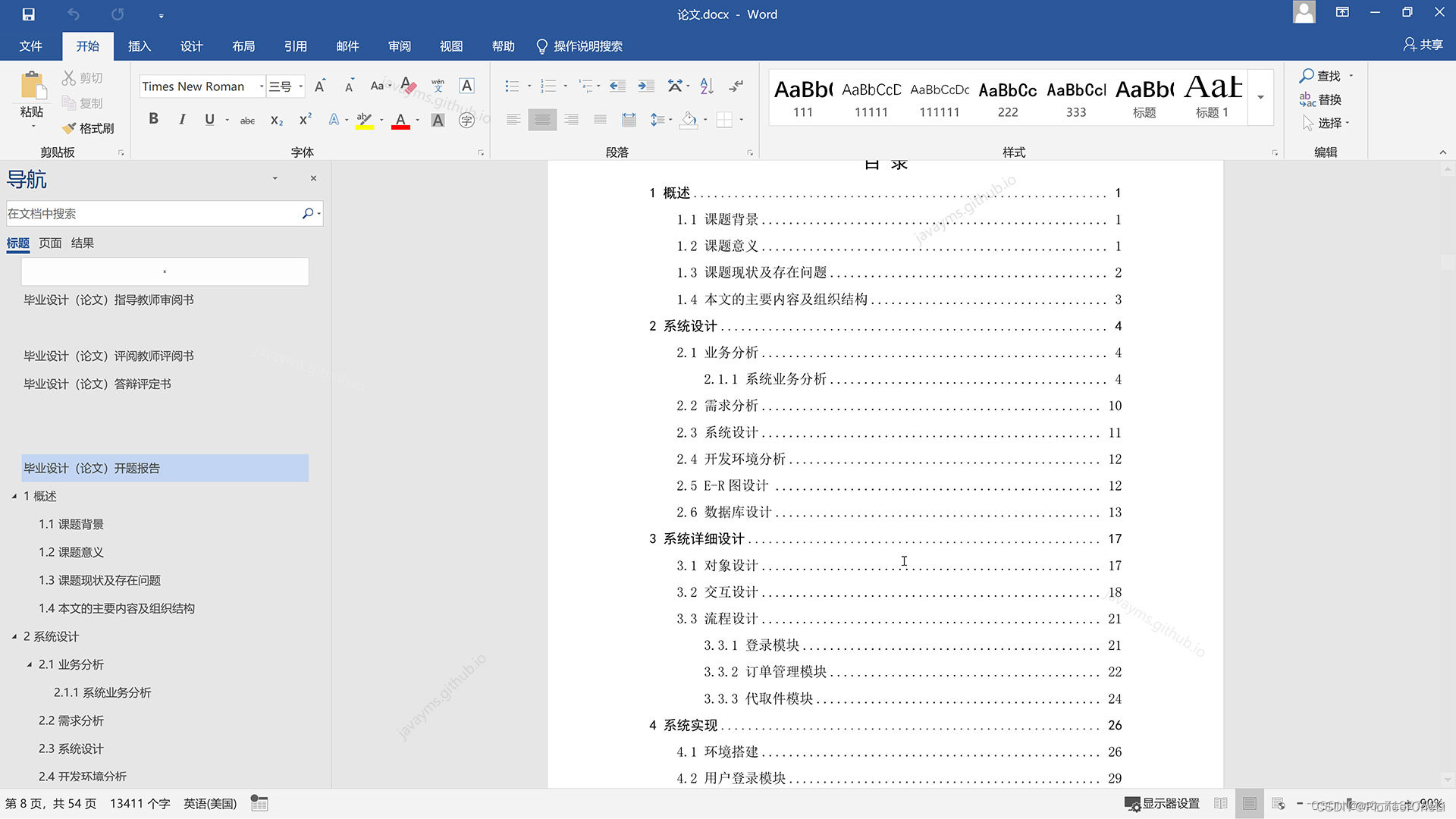 基于ssm的校园快递物流管理系统(java+jsp+ssm+javabean+mysql+tomcat)