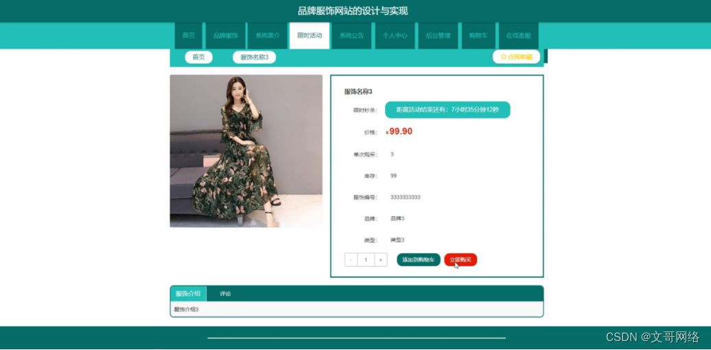 品质好的衣服在哪个网站 62c7a0ce6afc4f71b6188413229a6715.png