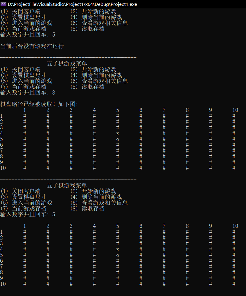 C++项目1——五子棋游戏