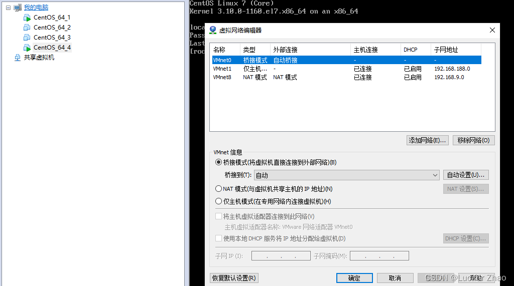 虚拟机连接主机