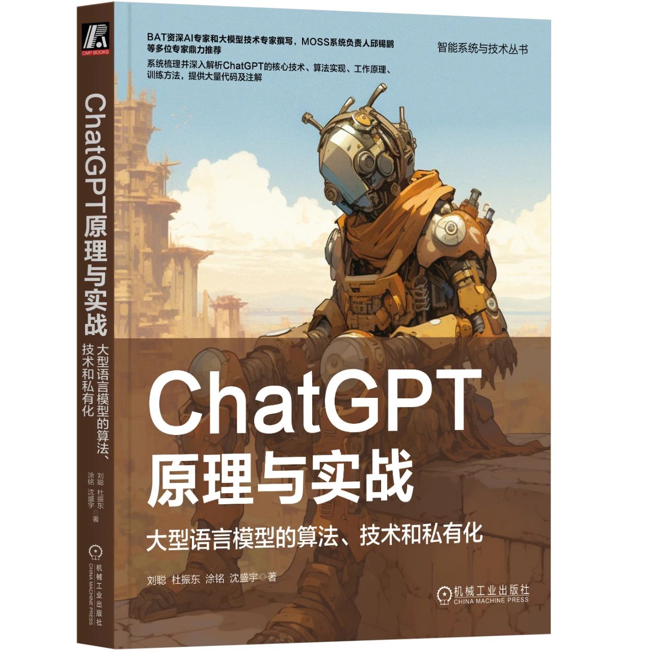 一文了解大模型工作原理——以ChatGPT为例