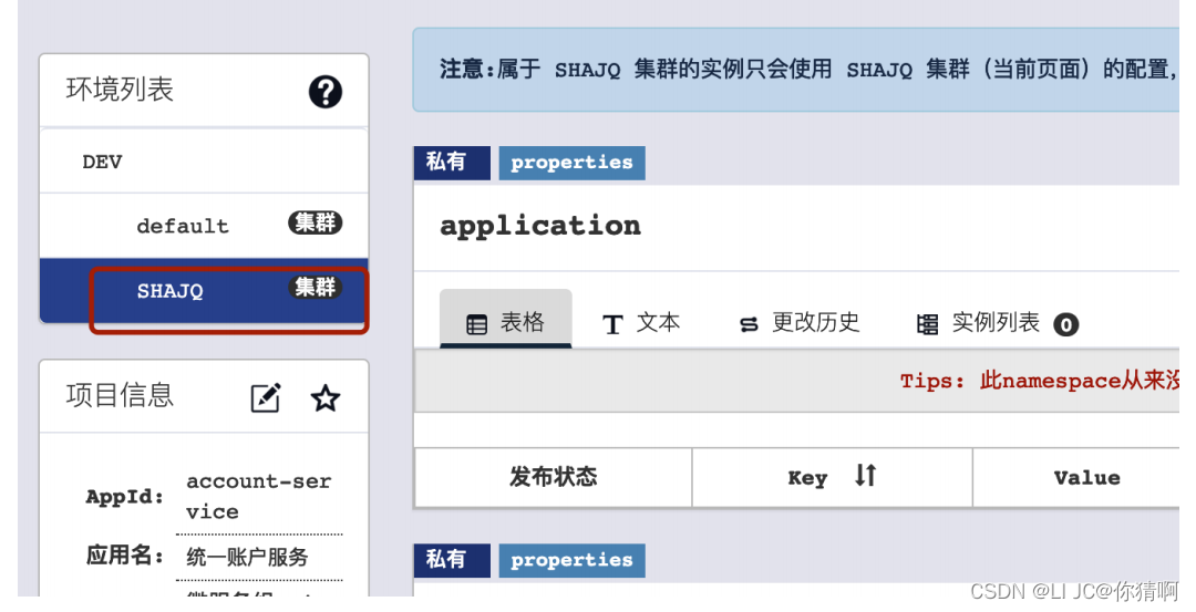 《大众金融》企业级开发实战