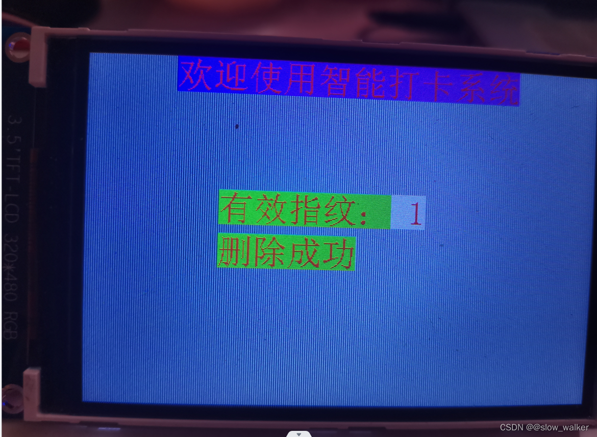 【基于STM32F103+AS608的智能打卡系统】
