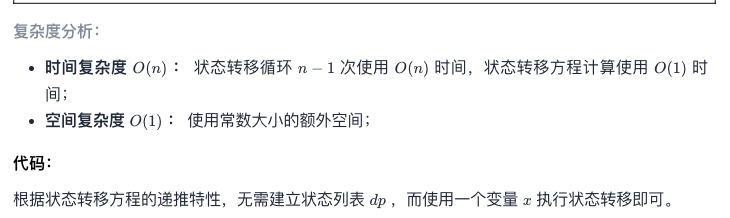 剑指offer 刷题 二十四 数学（14-I 57-II 62）