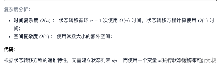 剑指offer 刷题 二十四 数学（14-I 57-II 62）