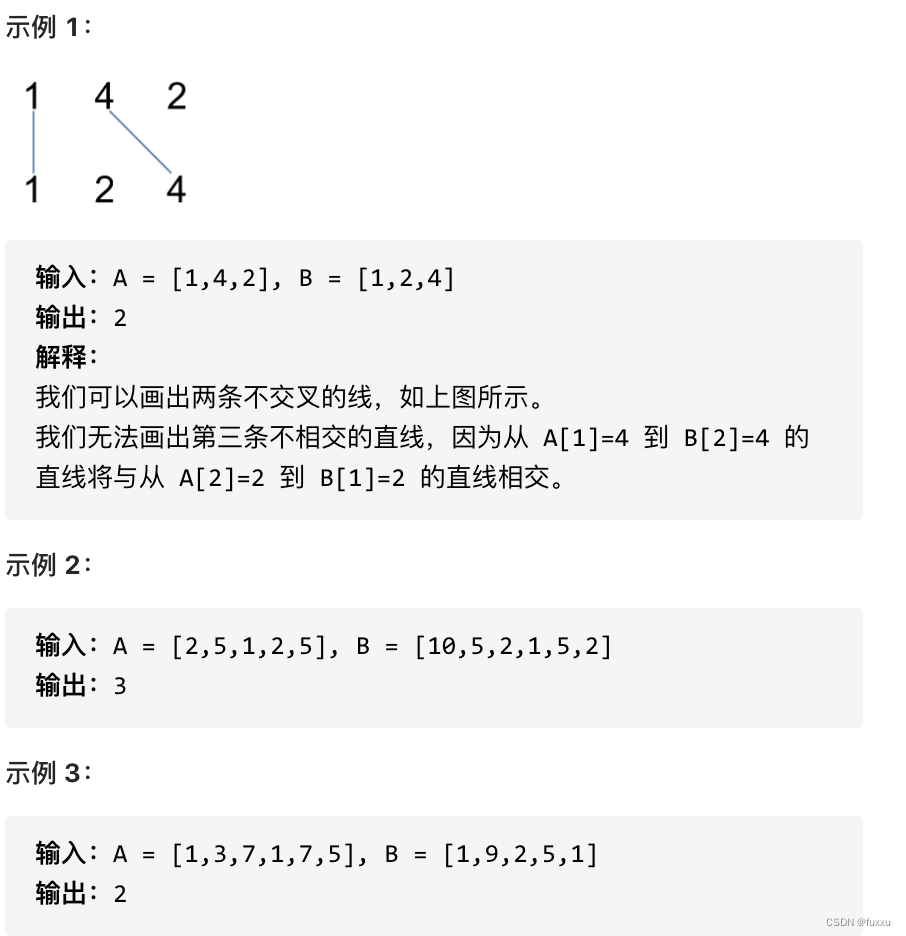 DAY53 1143.最长公共子序列 + 1035.不相交的线 + 53. 最大子序和