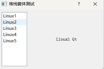 Qt 布局(QLayout 类QStackedWidget 类) 总结