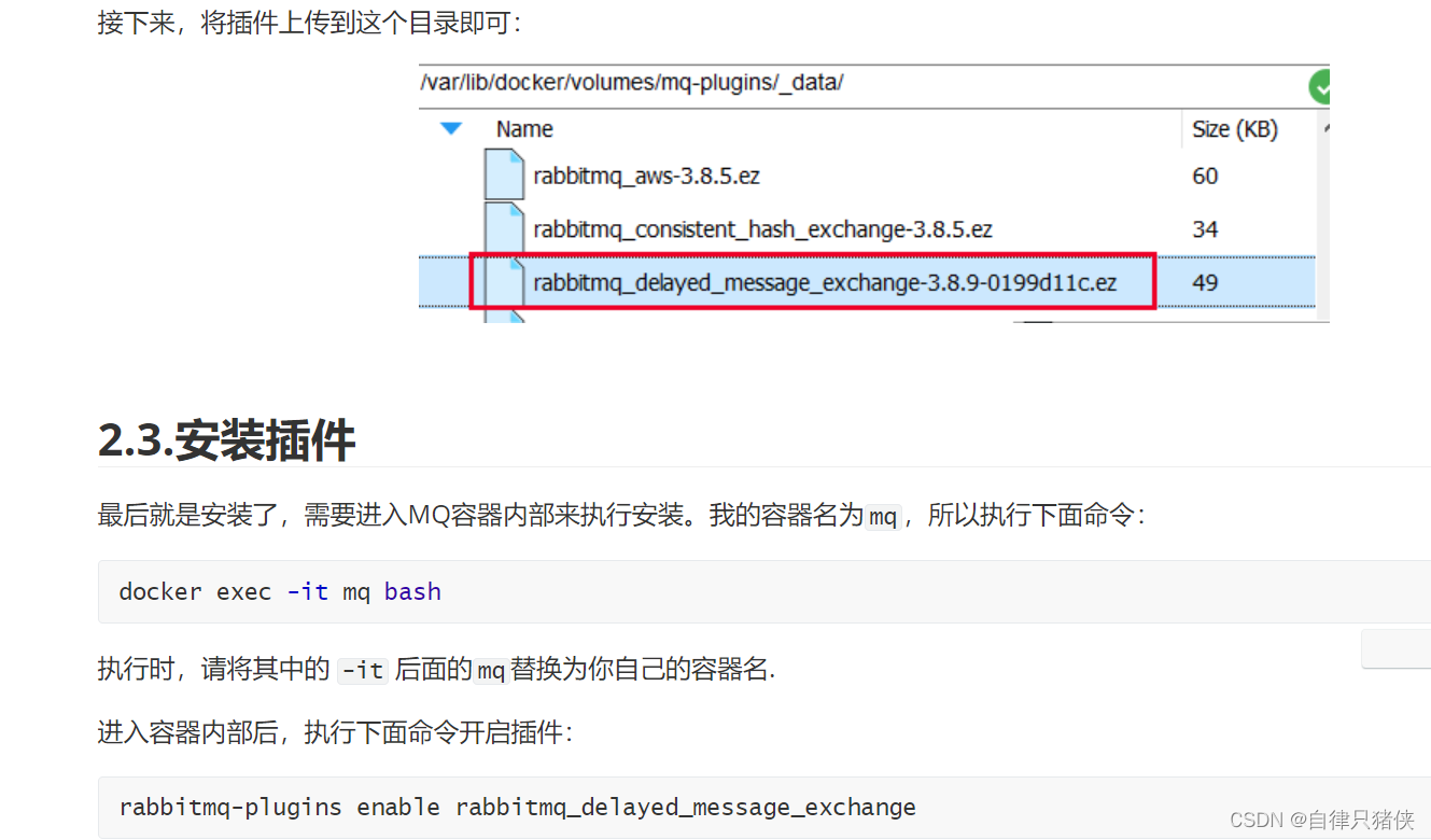 rabbitmq-----黑马资料