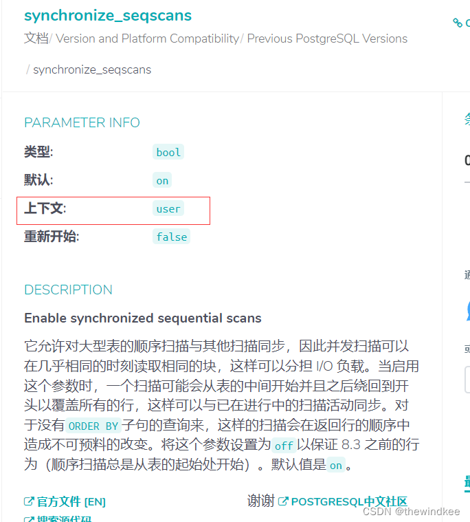 postgreSQL/kingbase limit分页查询，结果乱序