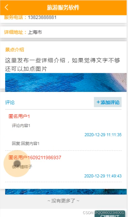 请添加图片描述