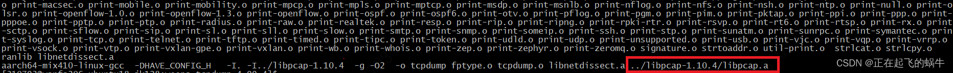 tcpdump命令抓取网络数据包并用wireshark软件分析