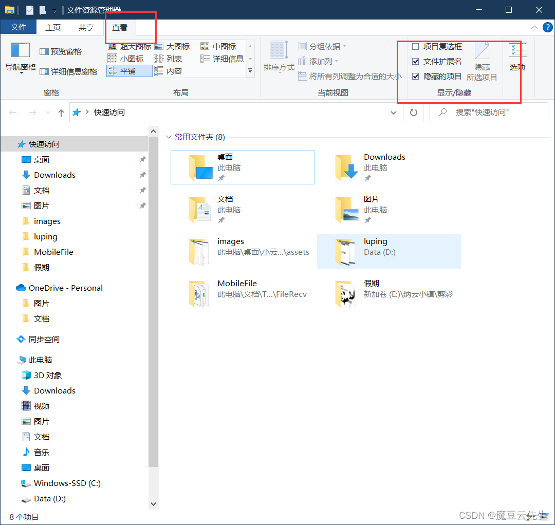 电脑文件显示后缀名
